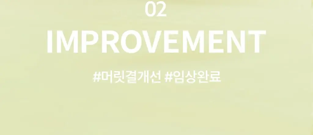 [지성두피] 아도르 사과 식초 트리트먼트 430ml (냄새/기름기/각질제거) 상세페이지 18
